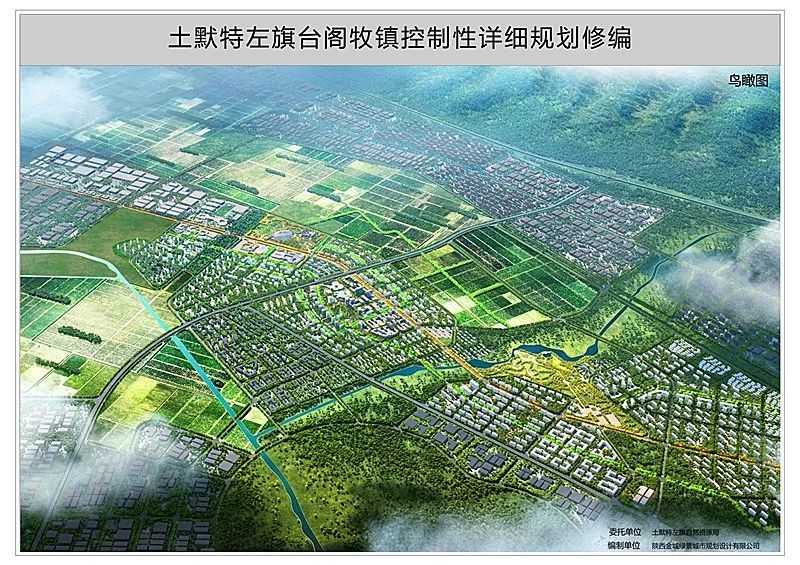 呼和浩特总体规划2030图片