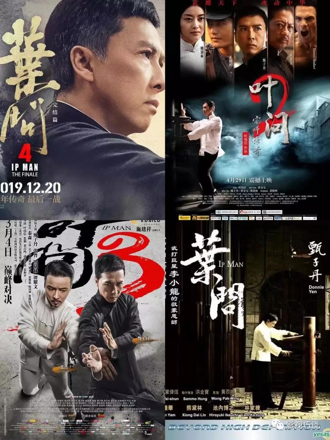 十年传奇叶问告别一个时代终将过去你曾留有遗憾吗