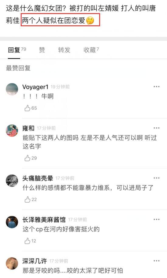 gnz48左婧媛疑遭队友唐莉佳家暴,晒受伤照触目惊心,传两人是恋人关系
