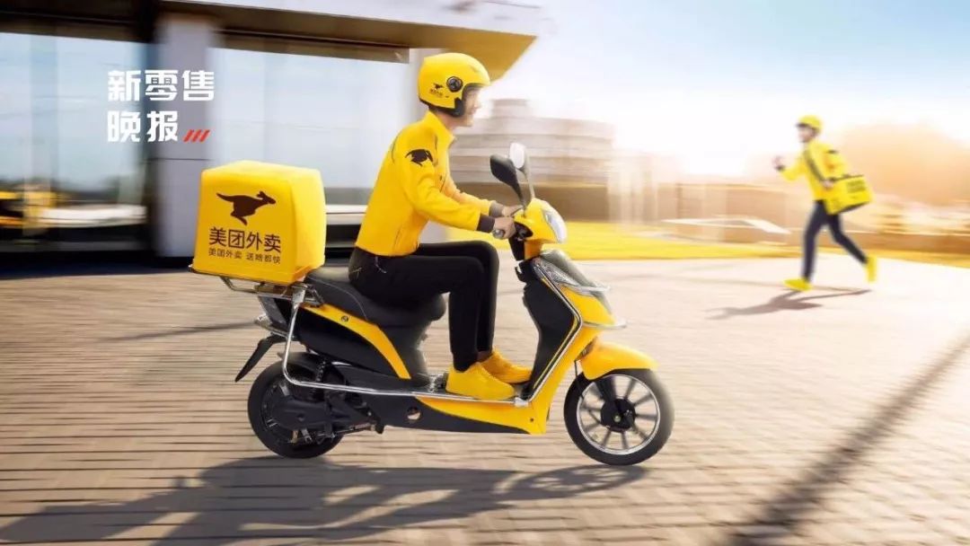 零售晚报 | 美团否认外卖员因差评杀人;呆萝卜限制顾客余额使用;罗森