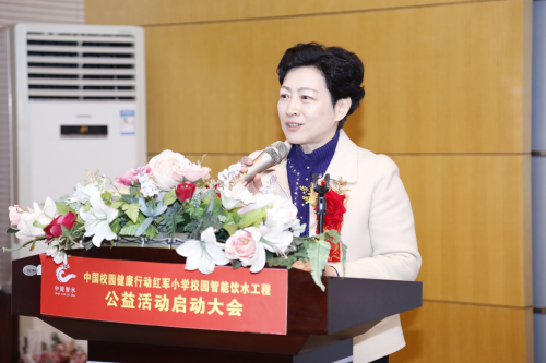 (图:江西省教育厅厅长刘菊娇发言)中国下一代教育基金会校园健康饮水