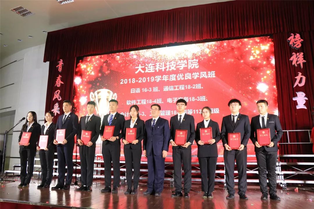 大连科技学院