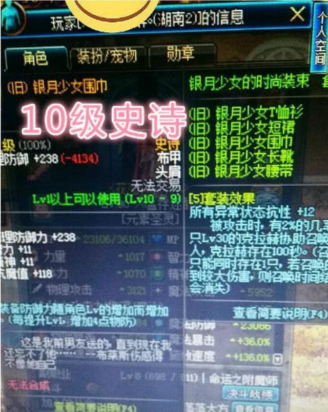 地下城史诗首饰排行_DNF:盘点阿拉德大陆早期最具特色的史诗首饰