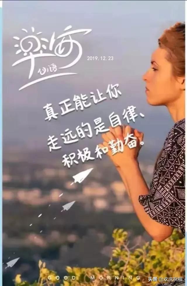 周一你好新的一周新的开始