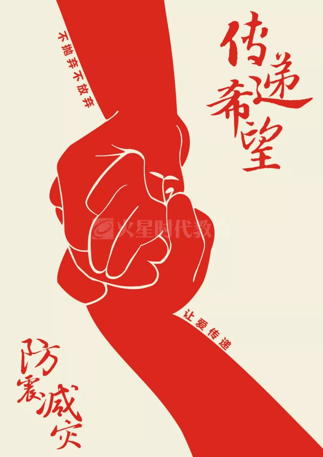 火星时代16名学员横扫第六届"城市与减灾"大赛一,二,三等奖_作品