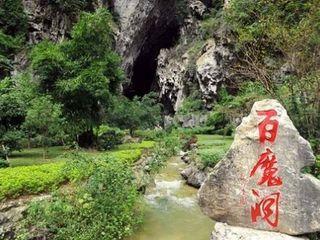 原创广西巴马县长寿村景点之百魔洞门票