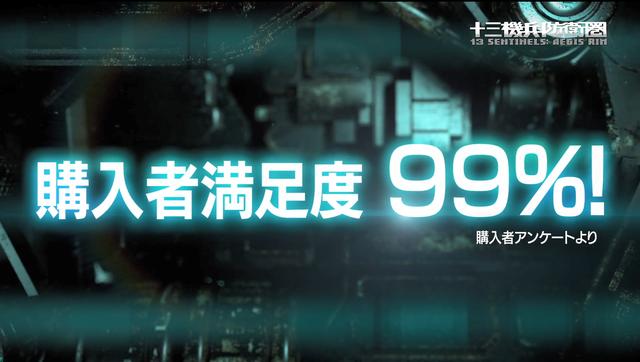 《十三机兵防卫圈》发布赞誉宣传片：玩家好评率99%_游戏
