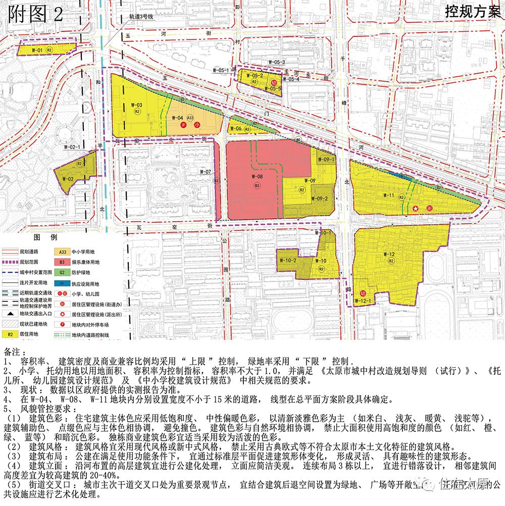 理工大旁瓦窑城改用地控规出炉将建大型住宅区