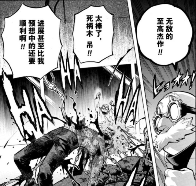 我的英雄学院255话黑雾向相泽透露重要情报死柄木吊现身