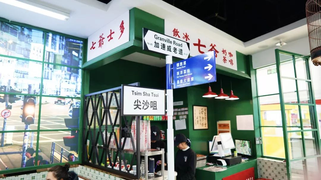 和在tvb里看到的茶餐厅一样香港元素遍布店内的每个角落繁体字,马赛克