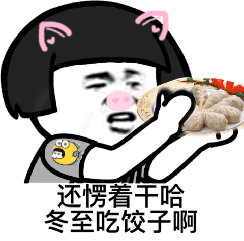 就很开森哈但一想到能吃热气腾腾的饺子虽然天气不尽如人意25日:全省