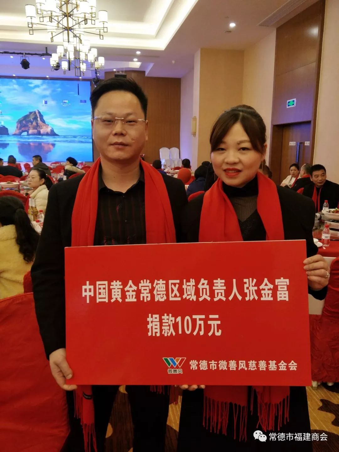 慈善暖人心常德市福建商会常务副会长中国黄金常德区域总经理张金富