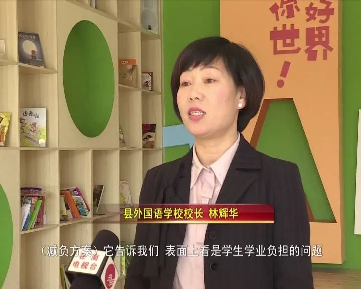我县师生热议《浙江省中小学生减负工作实施方案》_林辉华