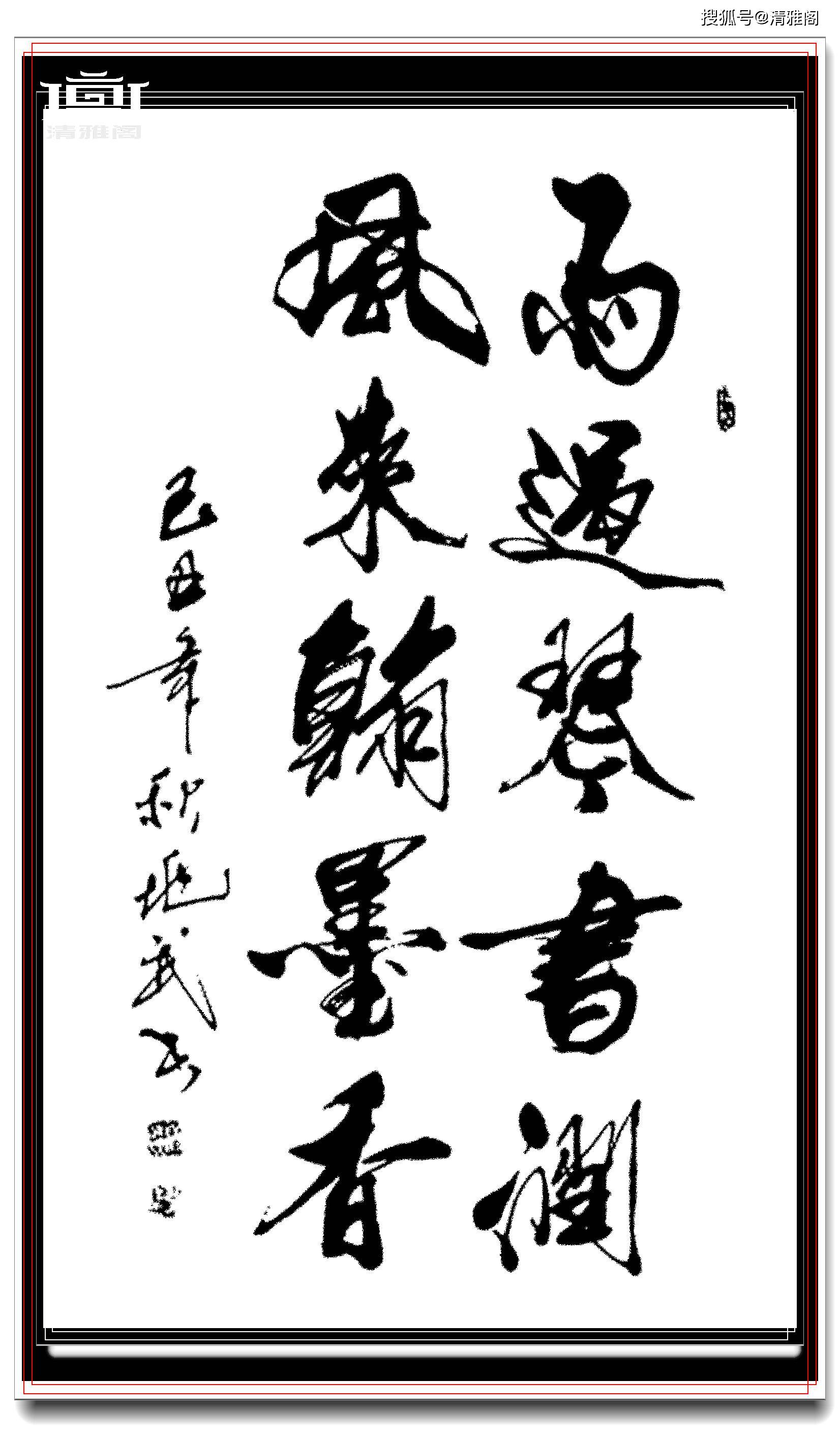 原创民间书法代表人物蒋兆武结体鬼斧神工笔笔入骨却无缘进中书协