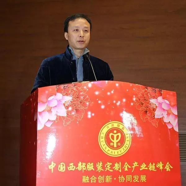 中国服装定制产业基地布局四川中国西部服装定制全产业链峰会在蓉召开
