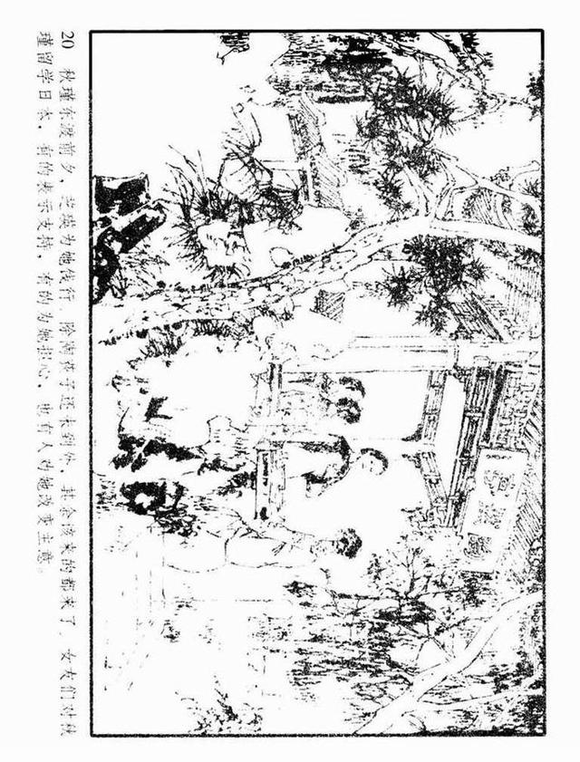 沪美1984年版《秋瑾》丁世弼 绘_连环画