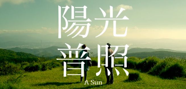 no.7《阳光普照》