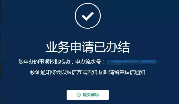 秒批升级版来啦在龙华办理这127件事超方便