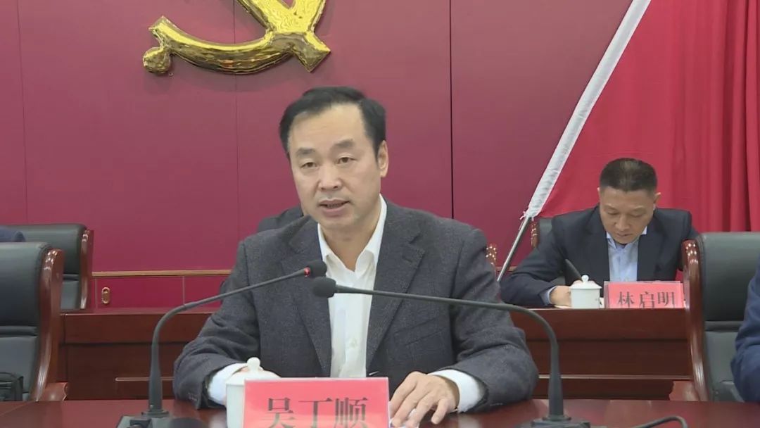 吴丁顺主持会议并要求,各级各部门要深入学习会议精神,提高站位抓落实