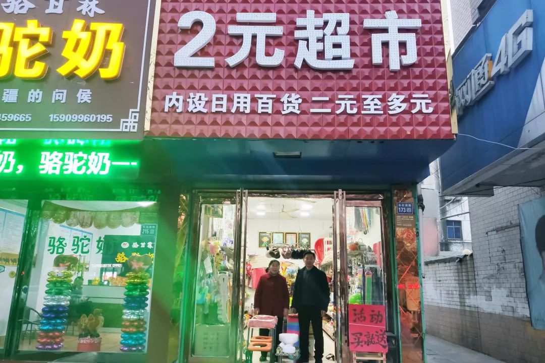 两元店门头设计图片