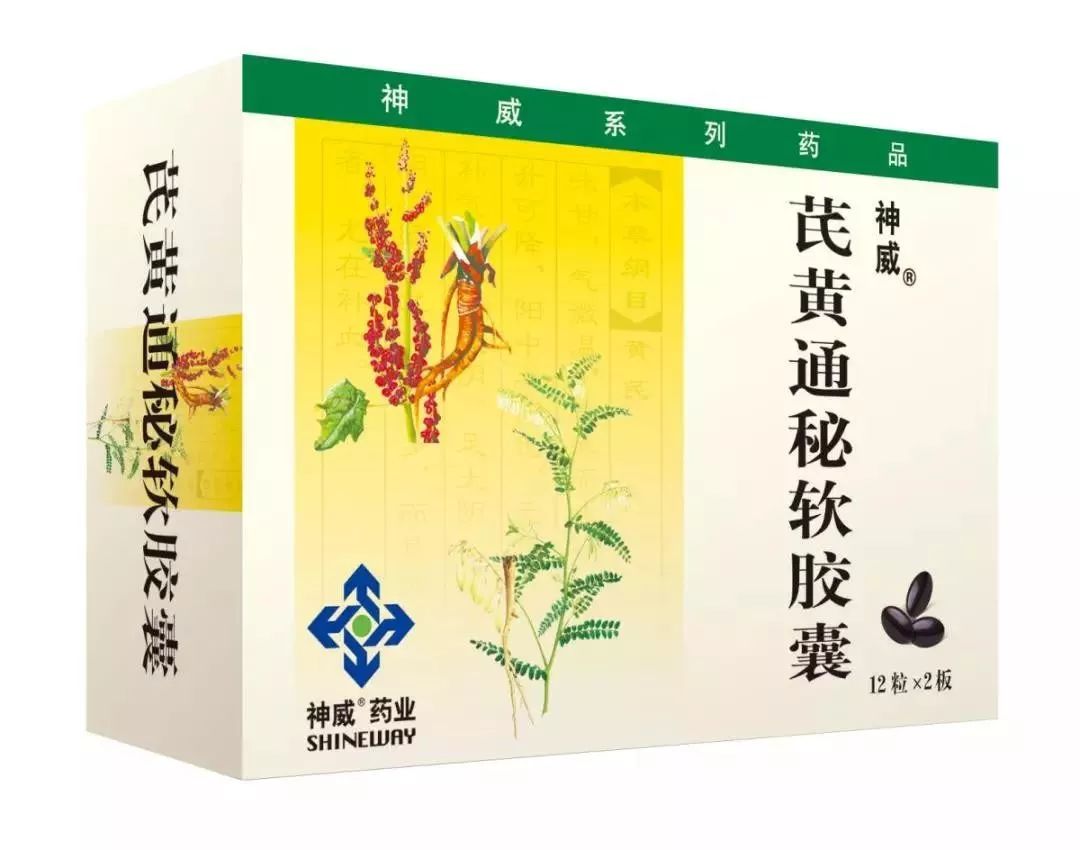 芪黄通秘软胶囊益气养血,润肠通便,专业治疗功能性便秘证属"虚秘"者