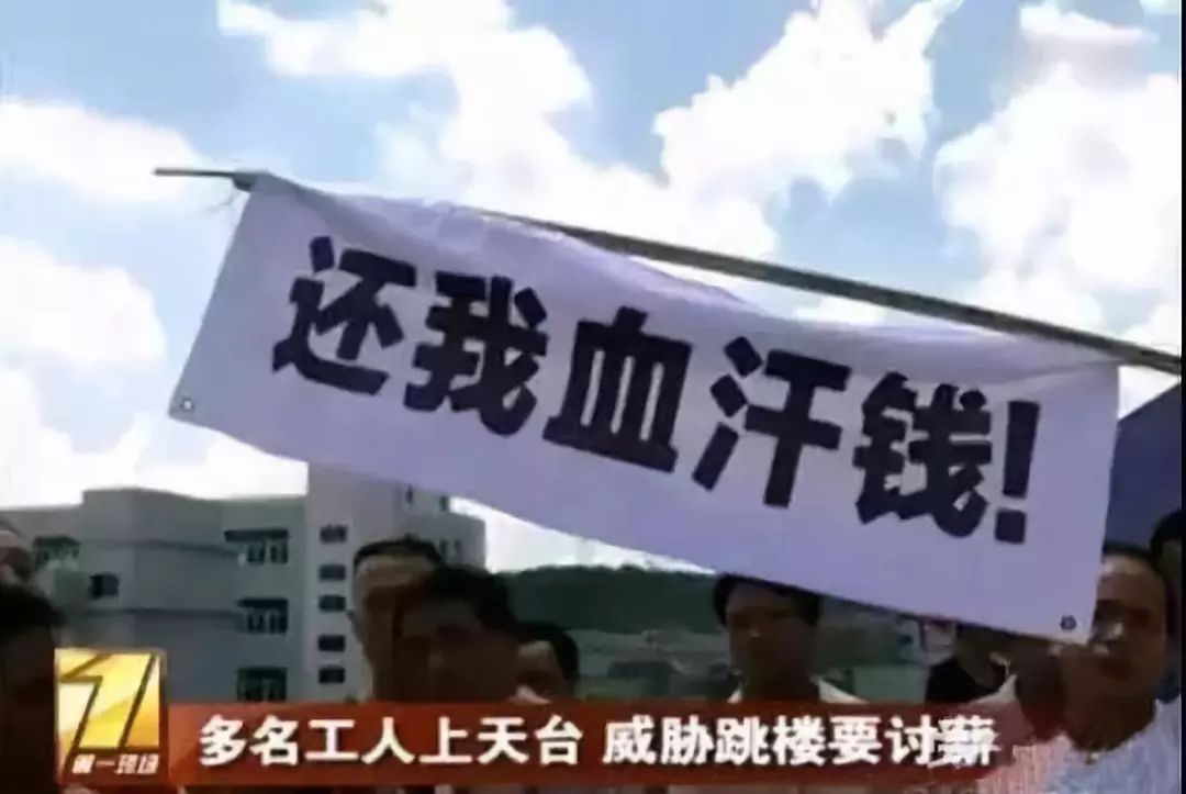 年底了又有公司拖欠工资怎么办看看如何合法讨薪