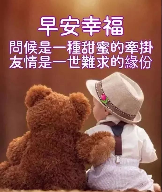 最新清早问候大家早上好漂亮动态表情图片早安暖心祝福语短信句子