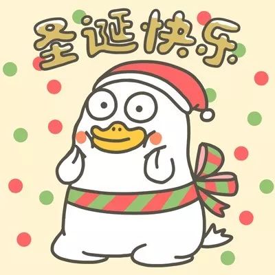 京东超市专属圣诞老人小刘鸭喊你来过圣诞啦