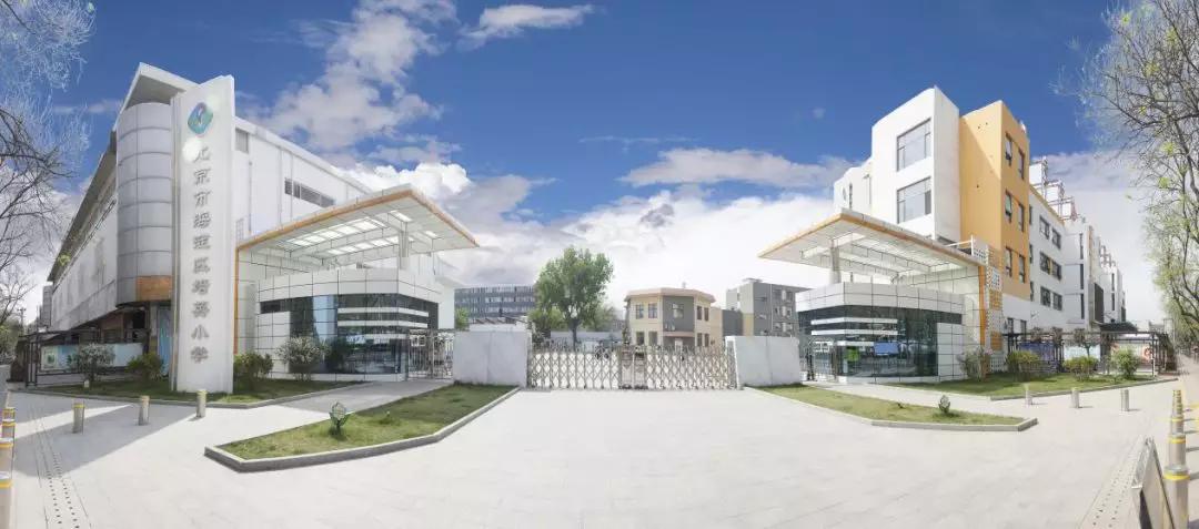 北京市海淀区培英小学智慧工作快乐生活京城百所特色校