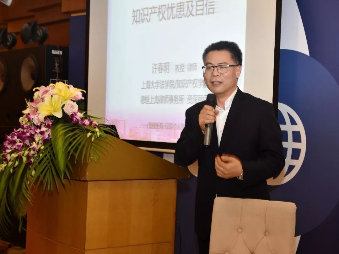 企业海外知识产权预警及争议解决论坛举办