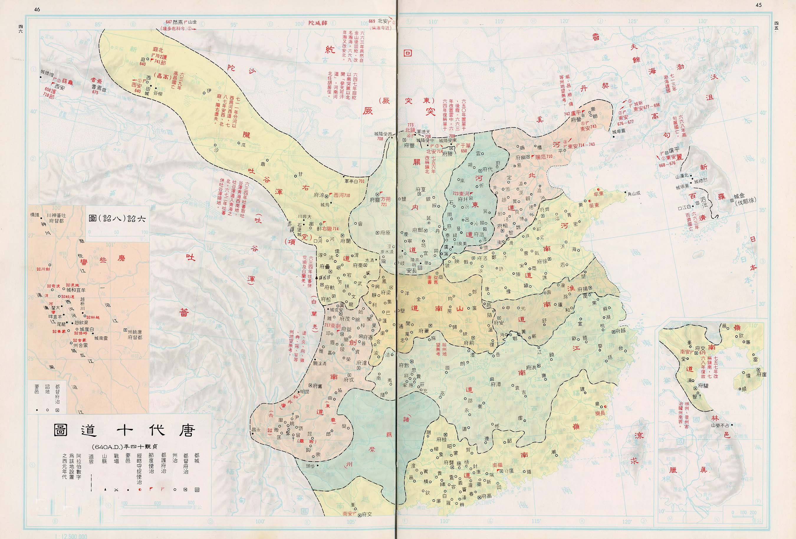 贞观元年高清地图图片