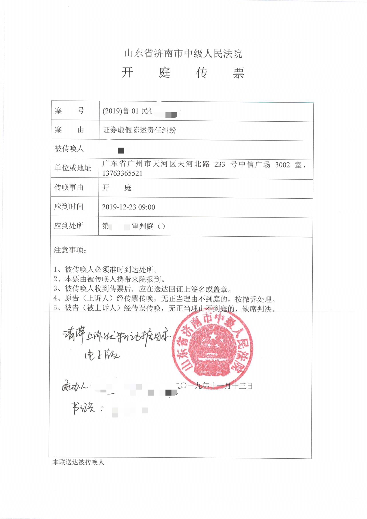 此外,谢良律师表示,该次开庭的案件是11月11日法院随机正式受理的案件