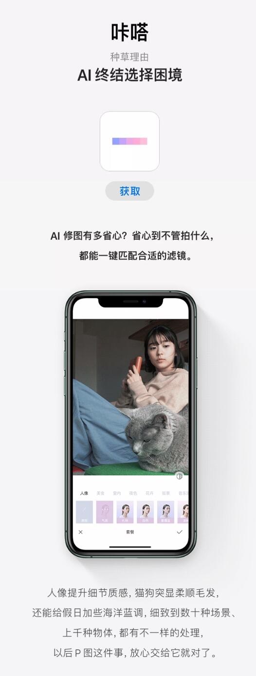 小心种草：2019年AppStore中国区本土最佳iOS应用、游戏公布_星季