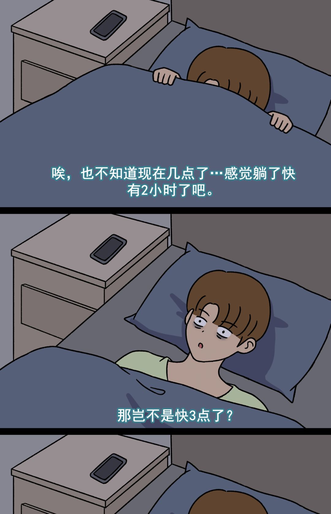 關 於 睡 眠報復性熬夜熬夜傷身體,誰不知道呢?