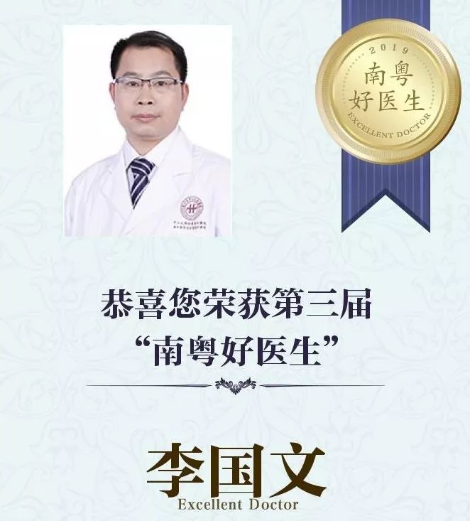 李国文专科门诊:眼科(周三上午,周四下午)眼科病区副主任,主任医师.