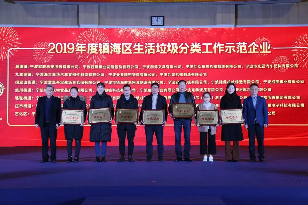 签订垃圾分类承诺书启动镇海"垃圾分类全民行动日"活动孙大海副区长为
