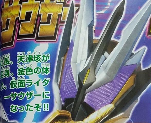 假面骑士01千骑新情报公开双卡同时插入变身武器酷似重醒剑