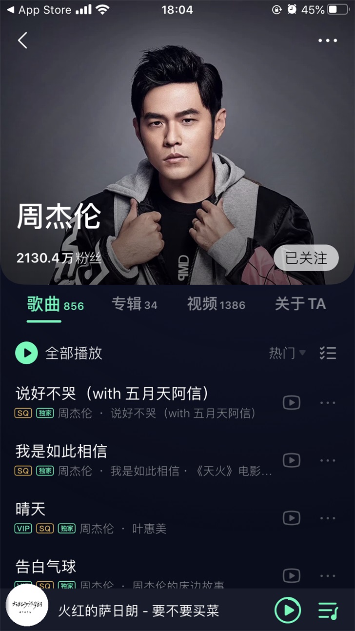 腾讯QQ音乐9.7.5正式版更新：「歌手主页&个人主页」界面全新改版_歌曲