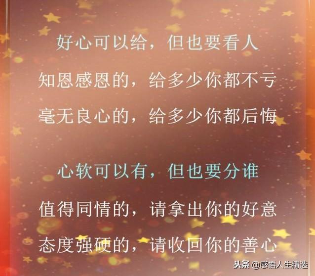 诚心要给明事理的人真心要给懂珍惜的人