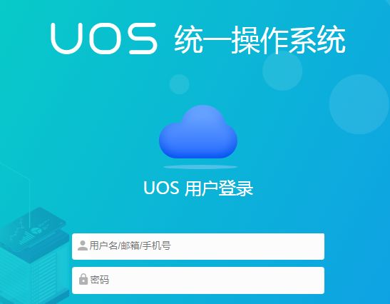 统一操作系统uos横空出世,是噱头还是自主创新希望?