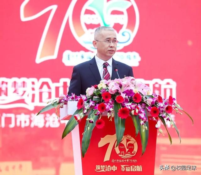 厦门市海沧中学70周年校庆！校园足球嘉年华添彩(图5)