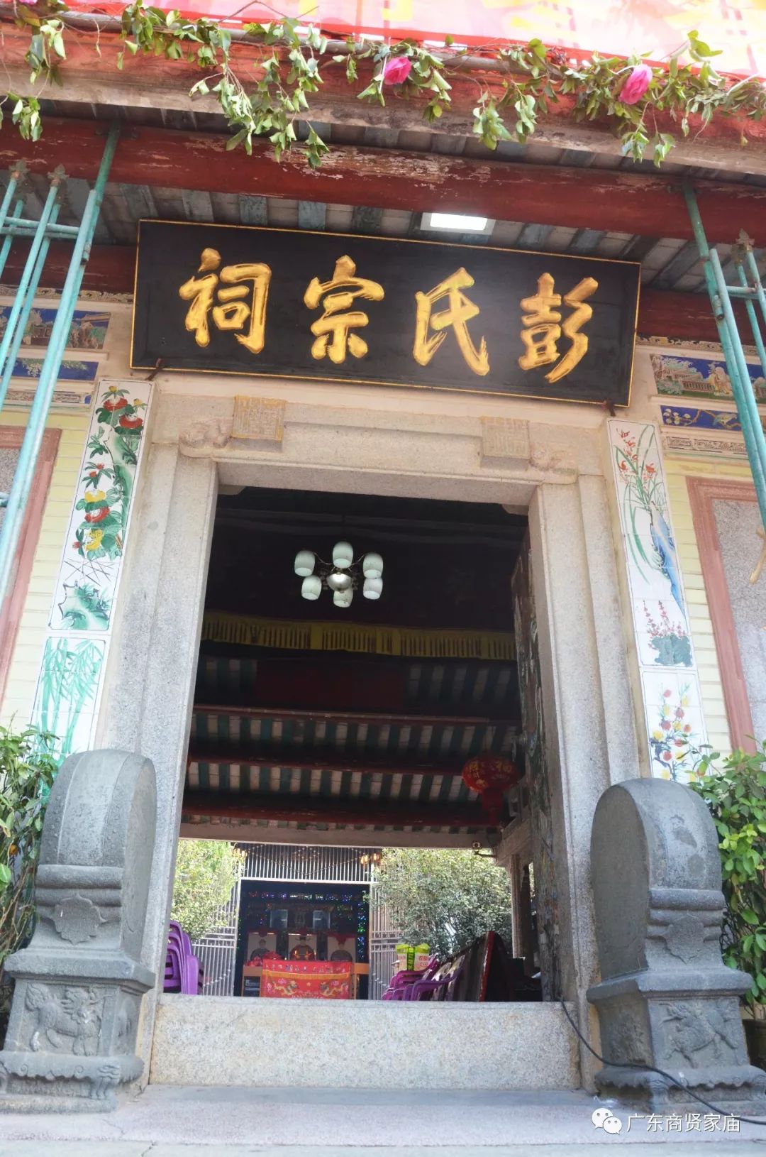 热闹非凡:五云受章公祠己亥岁冬祭盛况_彭氏