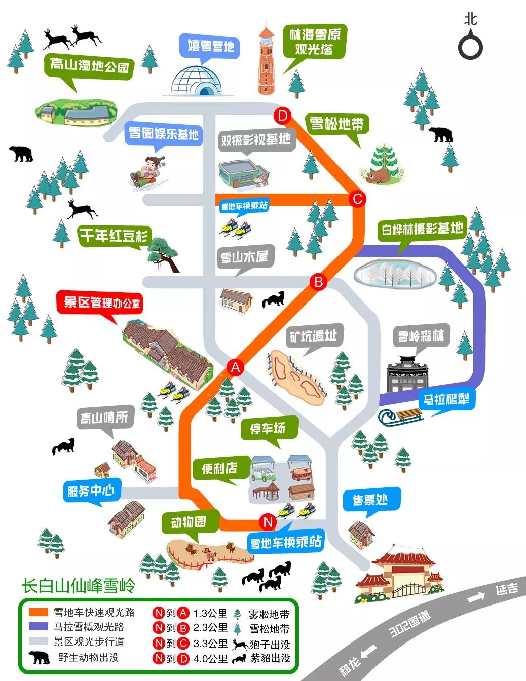 长白山森工集团八家子林业局雪岭景区大放价迎接四海宾朋