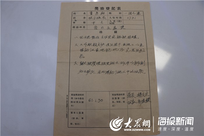 红色讲述人曹养闻爷爷的军功章将伴随着我流传下去