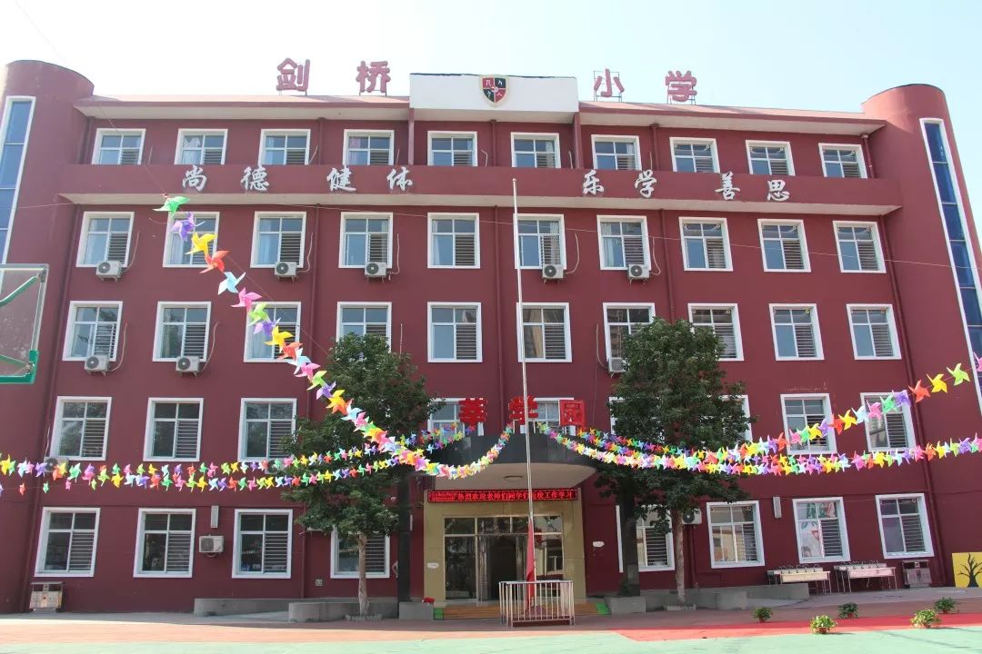 保定市竞秀区剑桥学校插班生考试通知