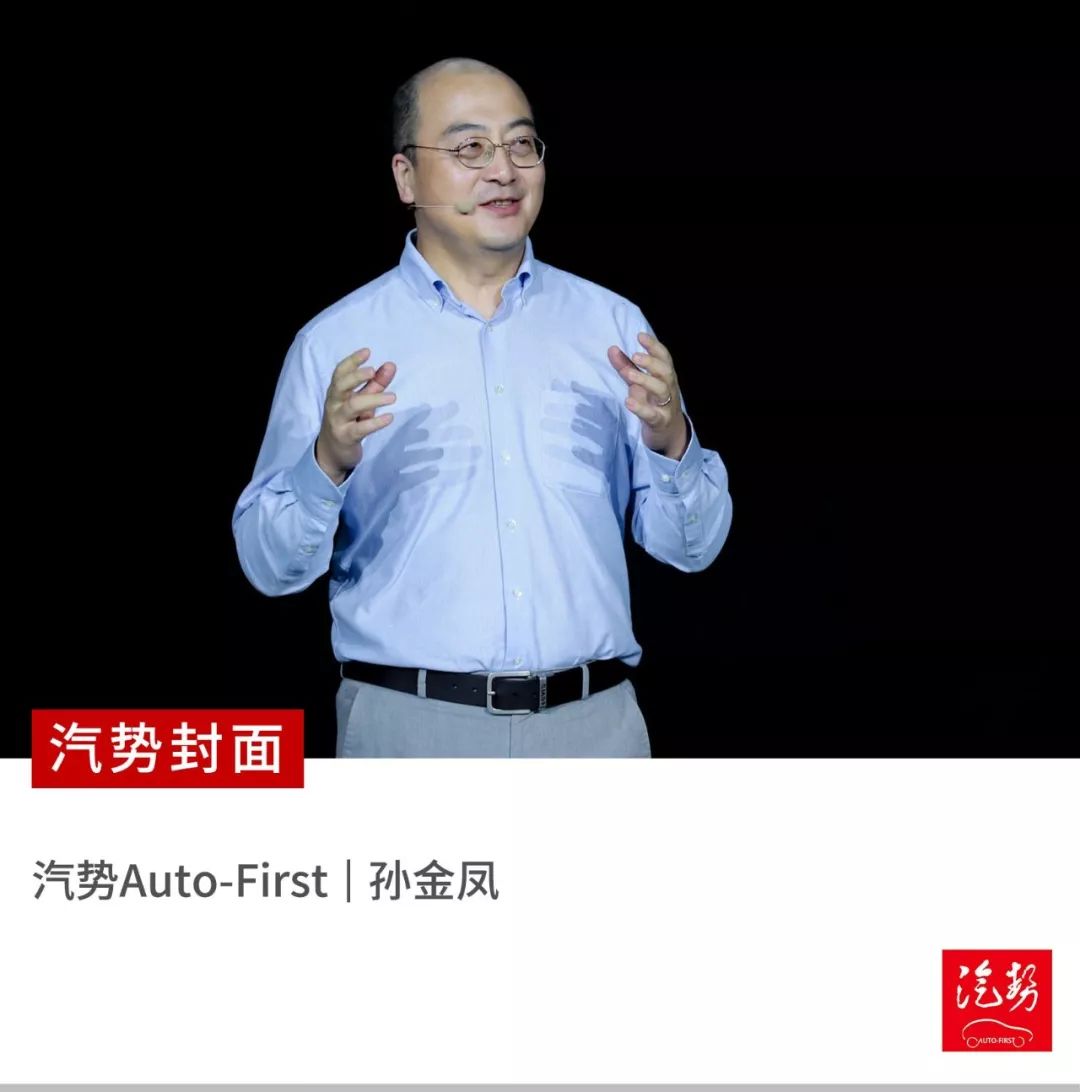 汽势封面对话付强严谨造车是爱驰天生理念u5品质服务考虑到了2020年