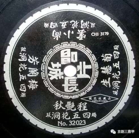 徽班进京二百年轰动沈阳的四五花洞