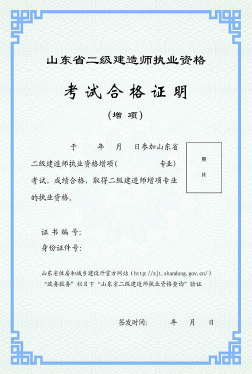二级机电建造师证书图片