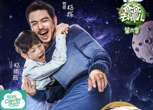 据悉《爸爸去哪儿6》改名《一起出发吧,今天12点在芒果tv国际版