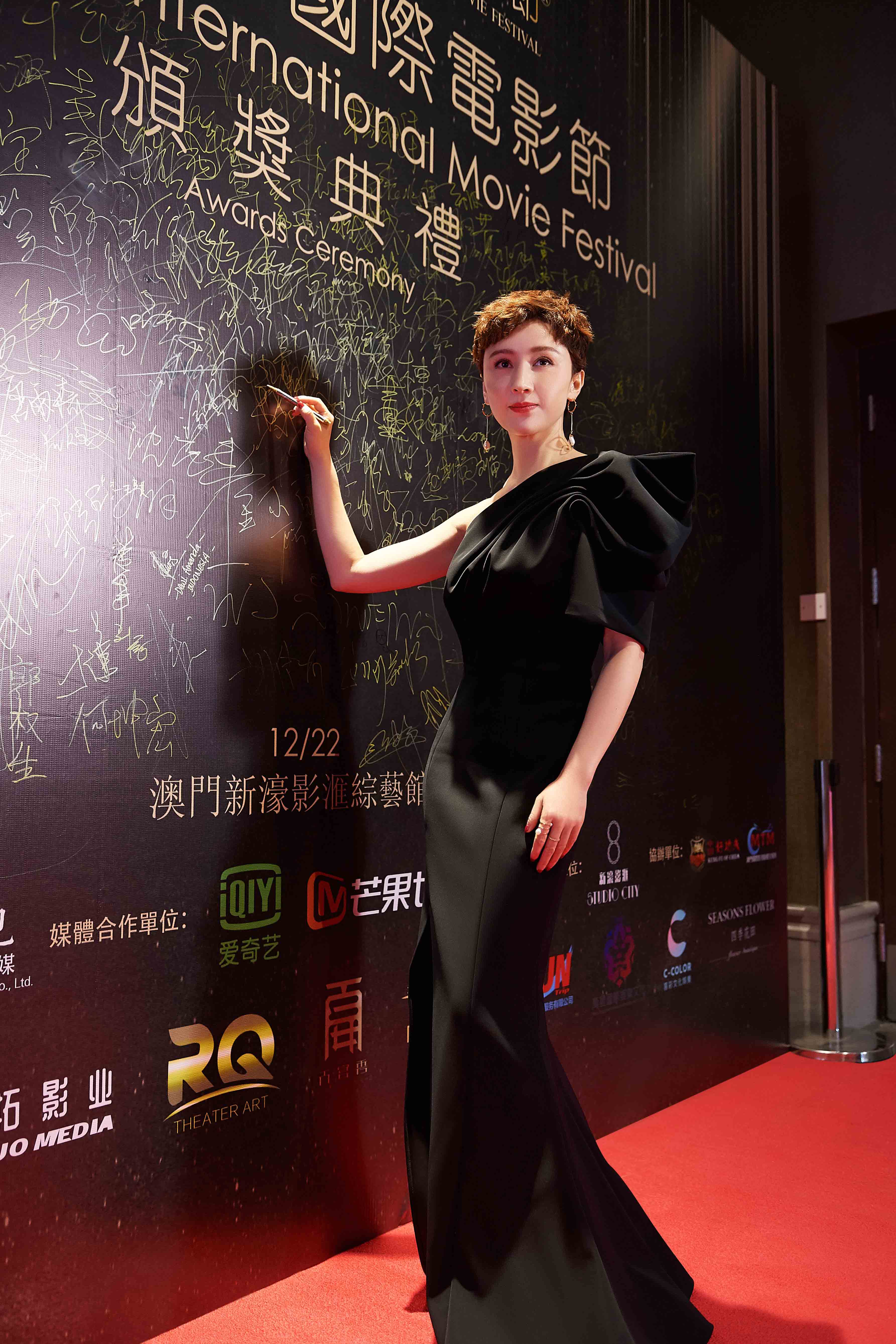 2019第十届澳门国际电视节盛大开幕周庭伊荣获最佳女配角